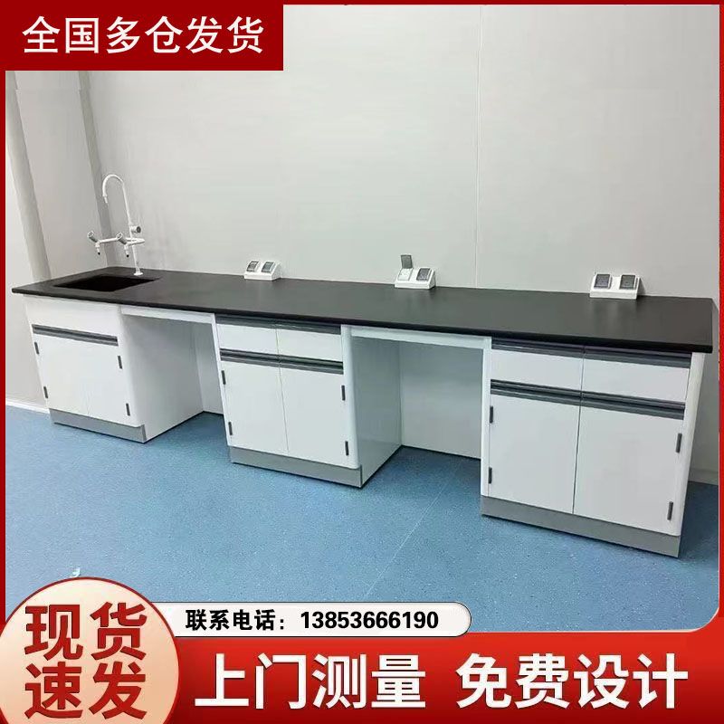 山東全鋼實(shí)驗(yàn)臺(tái)廠家實(shí)驗(yàn)室化驗(yàn)室操作臺(tái)試驗(yàn)臺(tái)